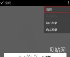 印象笔记修改图片大小方法(印象笔记怎么添加图片)