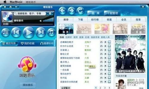 咪咕音乐怎么删除*列表歌曲(手机咪咕音乐怎么取消)