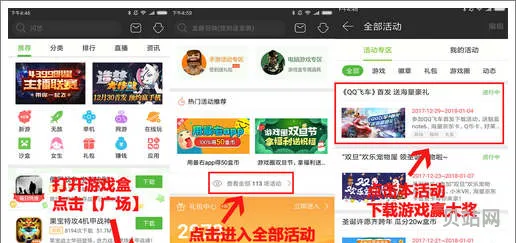 4399游戏盒qq登录更换成账号