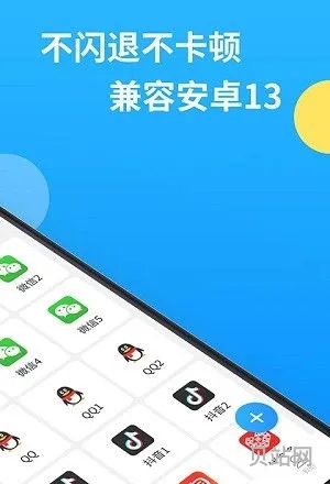 微分身多开使用方法(微多开分身免费下载)