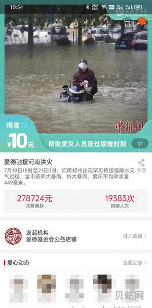 淘宝上搜什么可以捐款(网上捐款什么平台最好)