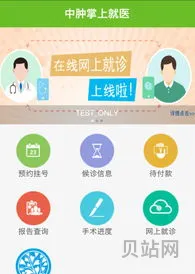 中肿掌上就医怎么取消预约(中肿掌上*app下载)