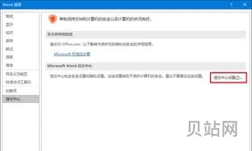 Word打开文档遇到错误(word在打开文件时出现错误)