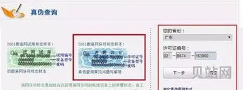 怎么查看手机进网许可证号(荣耀100pro进网许可证怎么看)