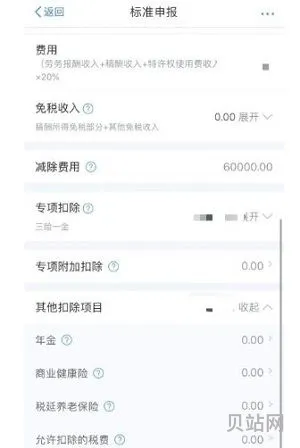 个人所得税退税申报方法(7种情况个税可申请退税)