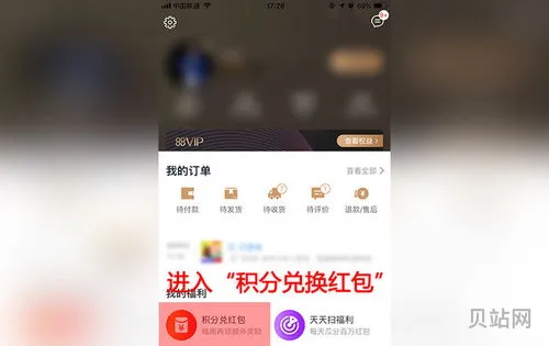 怎样使用天猫积分兑换(天猫超市积分兑换入口)