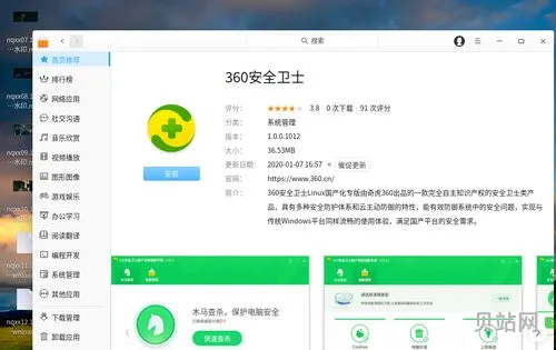 360安全桌面卸载的方法(360壁纸怎么卸载)