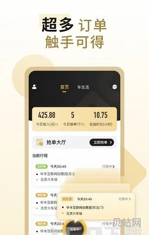 万顺代驾司机端好不好(怎样加入代驾)