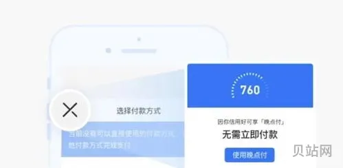 支付宝还有没有类似晚点付的(支付宝晚点付又上架了吗)