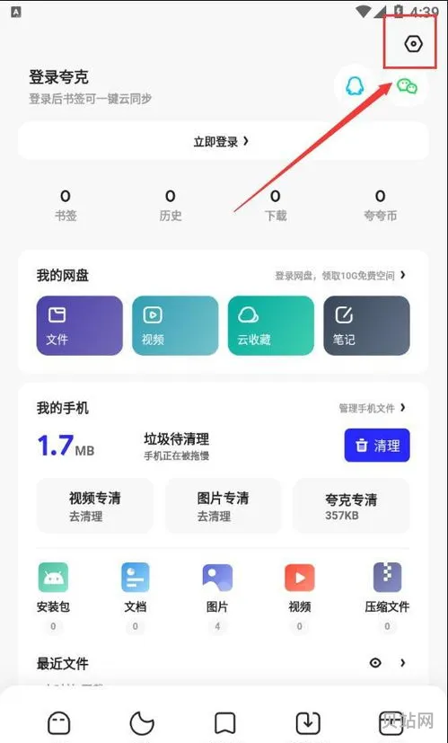 夸克浏览器如何快速返回顶部(夸克浏览器怎么返回上一页)