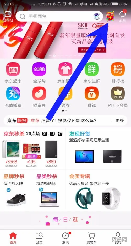 京东年度账单怎么看(如何看京东一年花了多少钱)