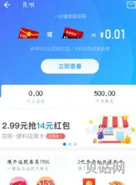 支付宝花呗额度最高多少(花呗用了三年还是300额度)