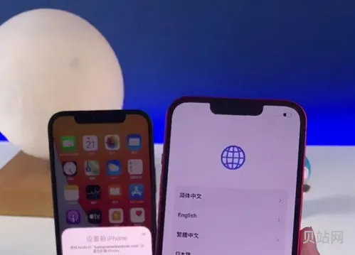 旧iphone数据转移到新iphone