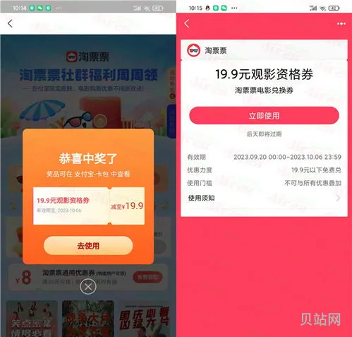 支付宝领淘宝15元券(支付宝现金抵价券是什么)