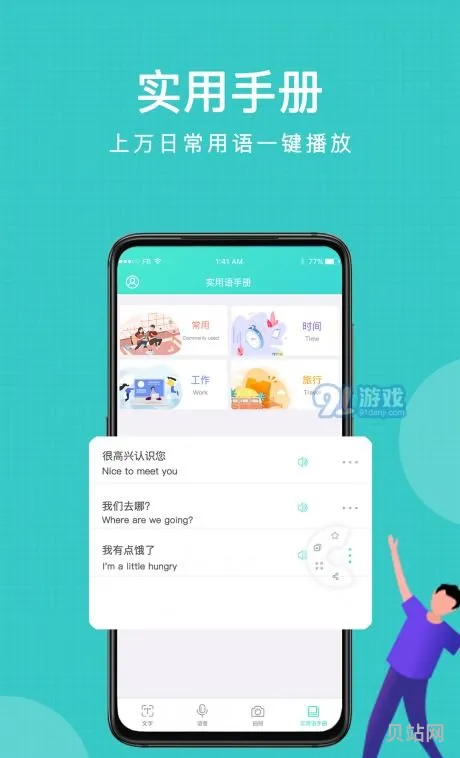 全阅读app英语怎么样(全阅读英语官网如何买)