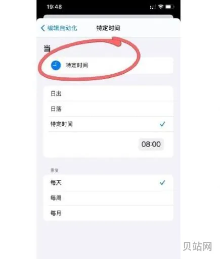 iphone13快捷指令怎么设置