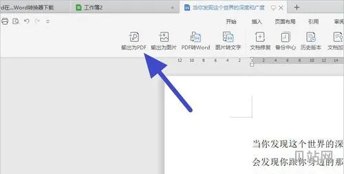 word如何转化为pdf格式(pdf转换成word转换器)