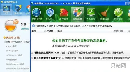 qq群中毒了怎么办(qq木马*怎么清除)