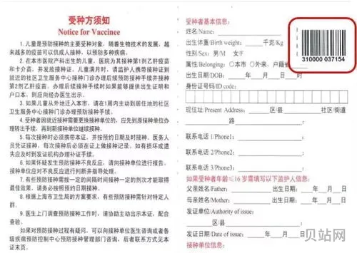 接种证丢了怎么查接种记录(*疫苗接种信息没了)