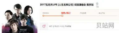 *杭州演唱会门票能不能转赠(杭州最近有演唱会吗)