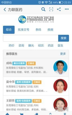 兔灵医药怎么样?(兔灵医药买药被骗)