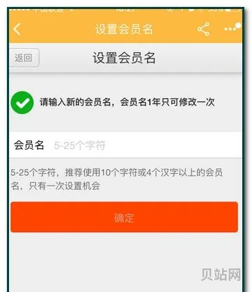 淘宝名字怎么改会员名(淘宝ID是淘宝账号吗)