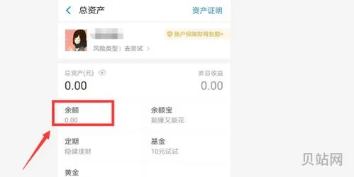 余额宝查看一年前余额(如何查询余额宝历史余额)