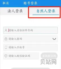 宁波税务APP使用方法(宁波市电子税务局)