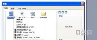 word出现发送错误报告怎么办(office发送错误报告)