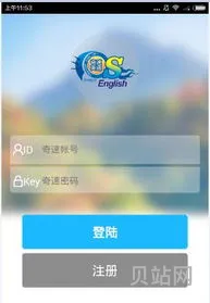 学有优教app登录账号是什么(学有优教的密码是几位数)
