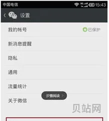 极氪关闭微信绑定教程(如何关闭腾讯游戏充值)