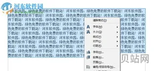 openoffice制作首字下沉的方法