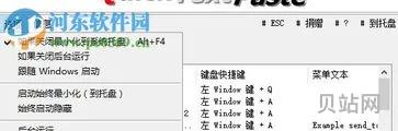 QuickTextPaste设置中文的方法
