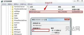 Win10硬盘写保护怎么办如何解除磁盘被写保护