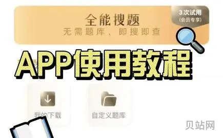 快搜搜题怎么导入题库(免费导入题库的刷题软件)