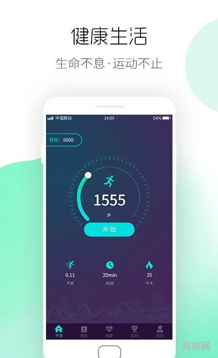 健身计步宝app安全吗(计步器哪个app最好)