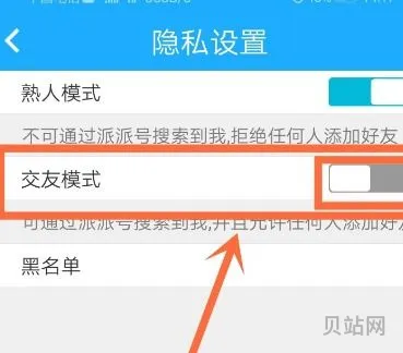 派派同城交友聊天如何取消(玩派派的后果)