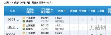 上海到成都要多少时间(上海到成都几个小时)