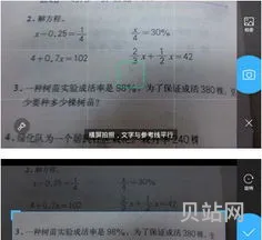 作业帮app怎么获得作业题目*(答题app)