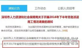 深圳有什么补贴可以申请(深圳落户补贴申请流程)