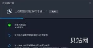 Wegame修复游戏的方法(wegame好玩的游戏)