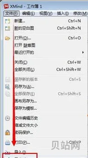 mind怎么导出图片(pdf恢复到xmind)