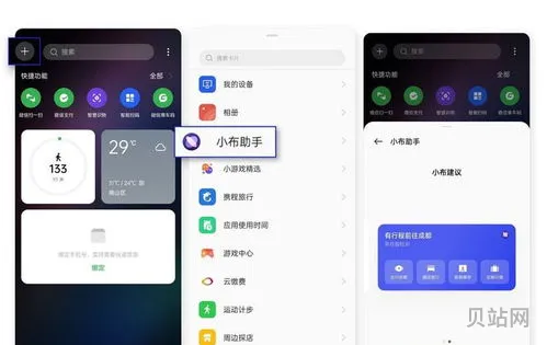 oppo手机怎么喊小布出来(怎么设置让小布一叫就出来)