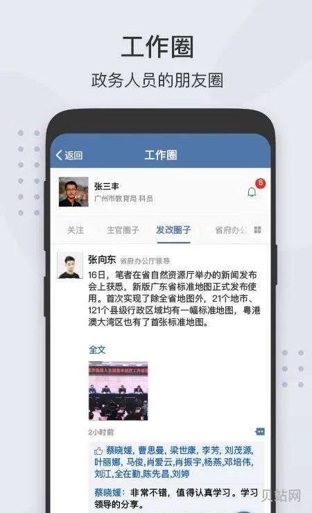 如何登录粤政易(粤政易换手机后验证登录密码)