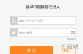 安居客怎么注册经纪人登录(58安居客二手房出售)