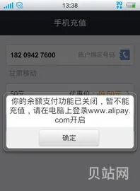 支付宝支付功能受限解除方法(支付宝怎么解除支付限制)