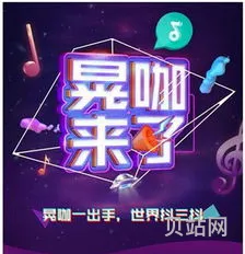 小咖秀晃咖玩法介绍(*晃晃玩法)