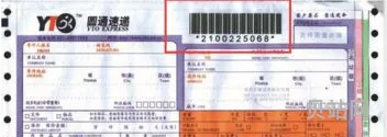 易速递快递*查询(如何申请安装和使用引导)