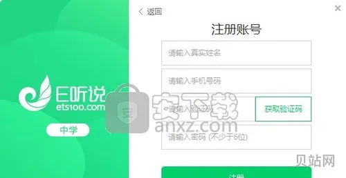 E听说中学课文跟读功能的使用方法(英语课文跟读软件)