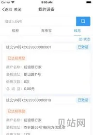 众小二佣金分成是多少(会小二官网)